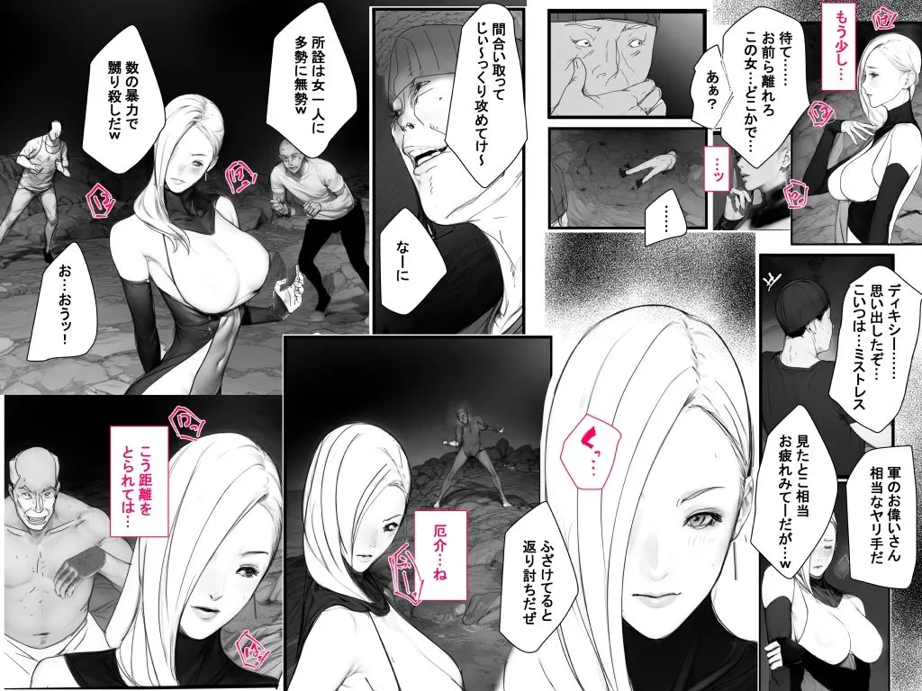 異界戦士ラヴェリアース第28話「リッチ」