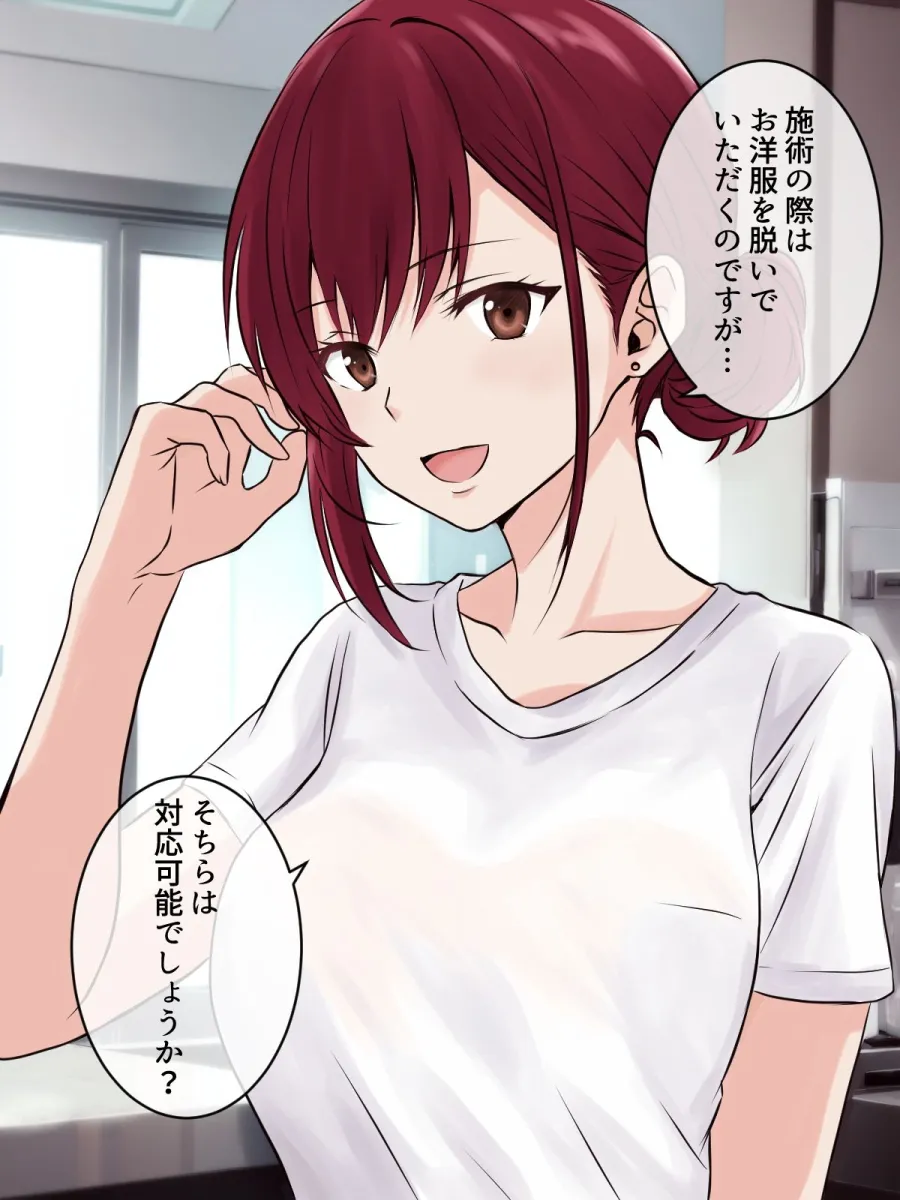 癒しを求めたお店がレズエステだった件