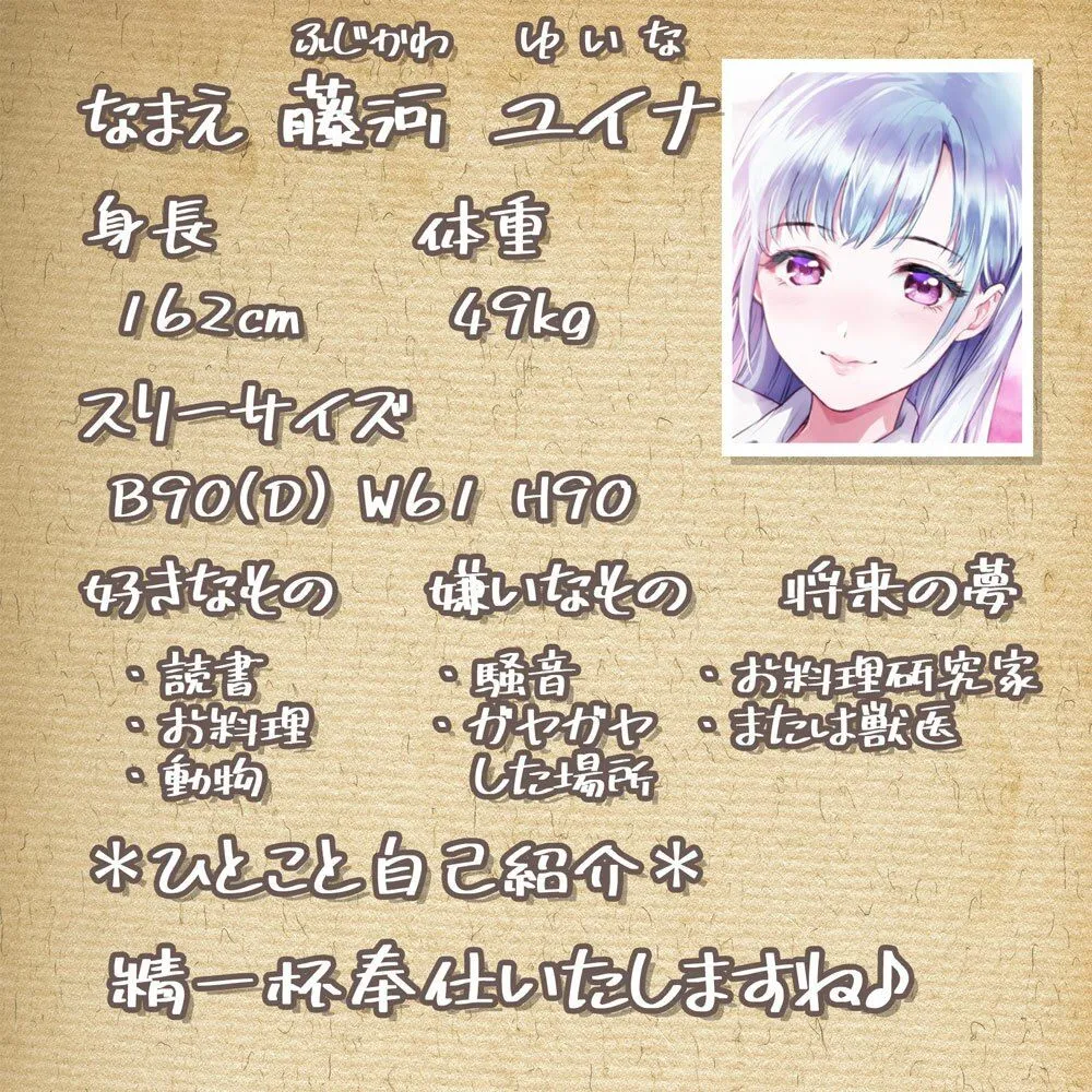 【JK×ASMR】Whisper♪Feel ユイナ