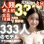 人類史上初！ 前代未聞の333人全員18歳！「クラスで1番の女の子の裸だけが拝める」Xデー到来！！