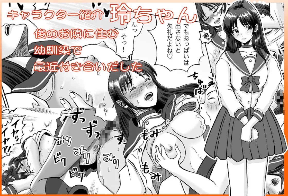 幼馴染と初めてのHなカフェ まさかのNTR！？