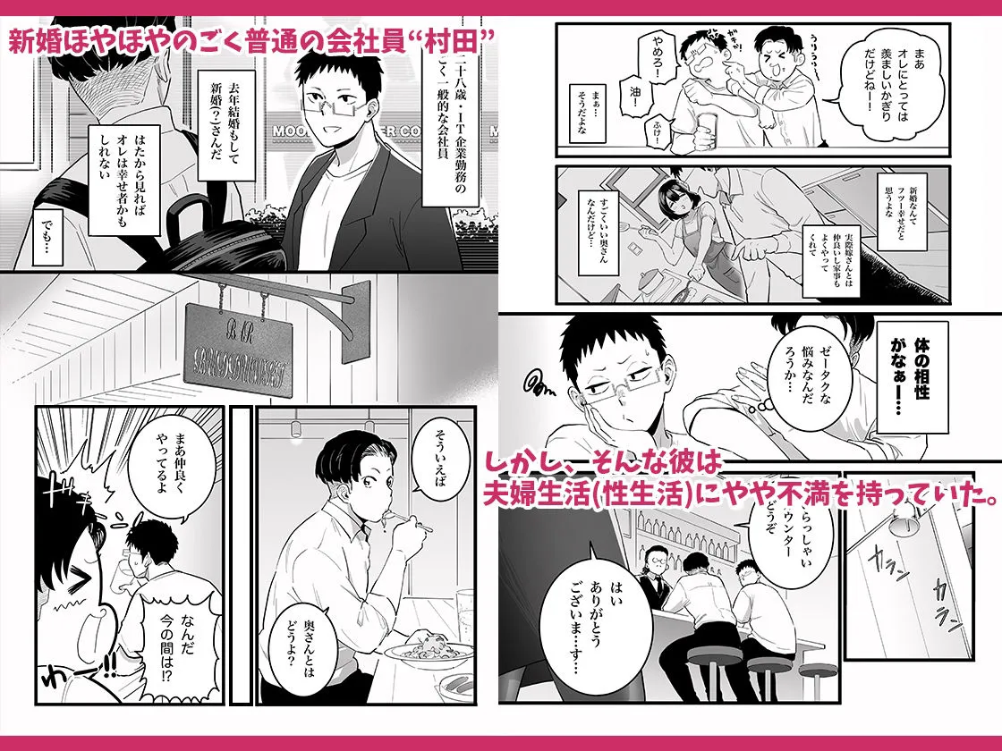 過去に一度ヤッただけだが、最高に相性のいい女と再会した話