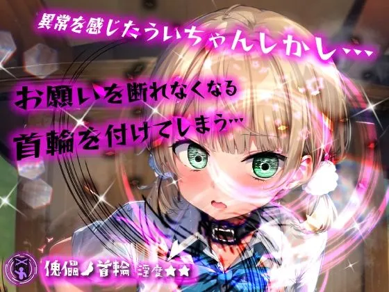 ほろえっちらいぶ しぐれうい！わる〜いサキュバスに騙されてエチエチ淫具レビュー☆★許して！もう限界なんですぅ！