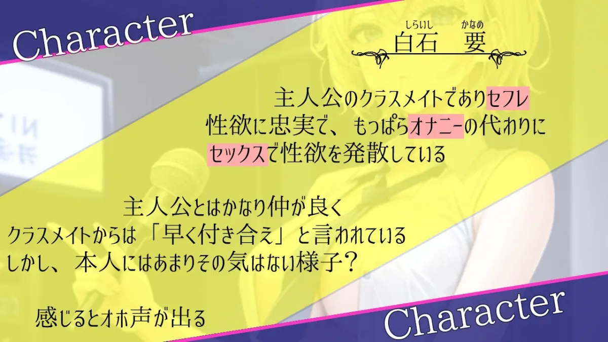 低音ボーイッシュな純情セフレといつでもオホ声交尾出来るドスケベ学園生活〜アクメで下品にオホ声あげる僕っ子セフレは好きですか？〜