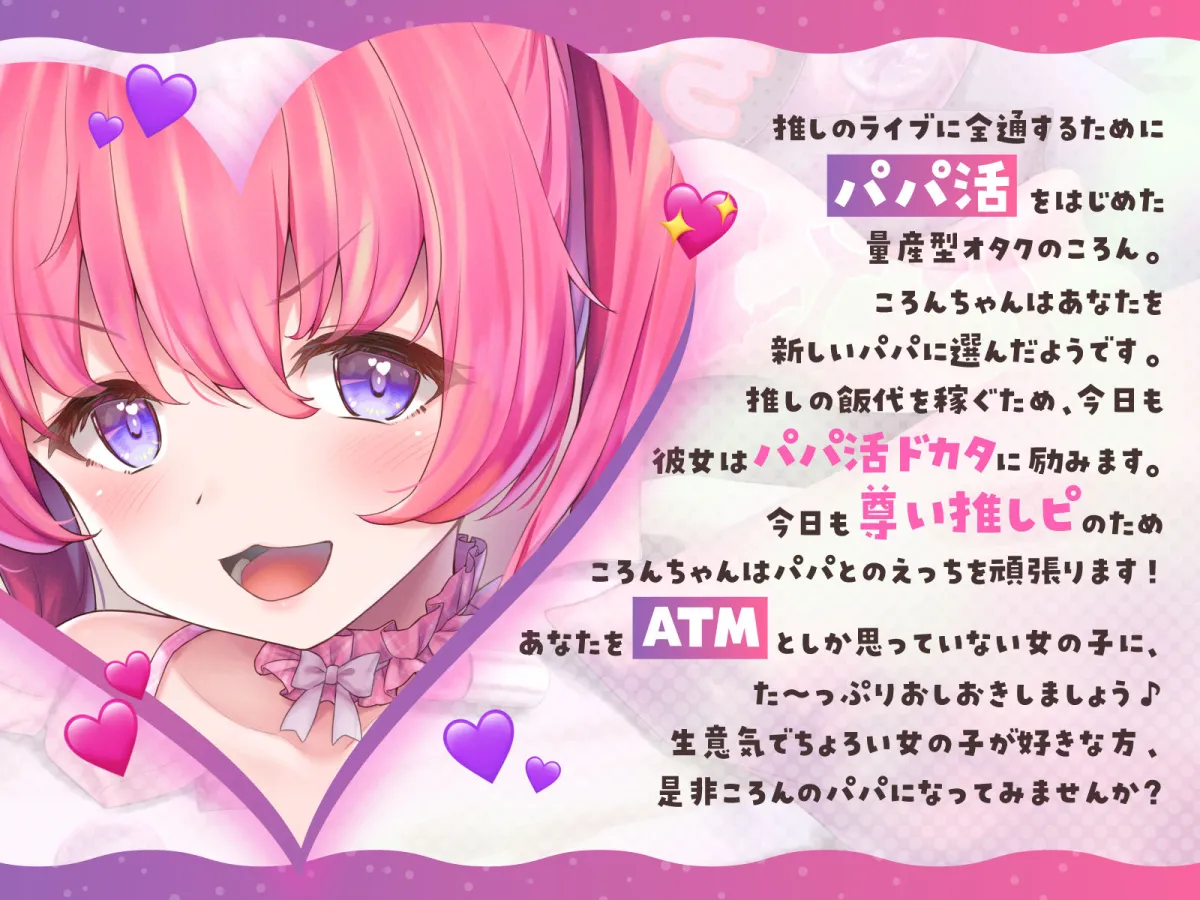 【全編おほ声】生意気ぴえん系がキメセク中毒になるまで【KU100】