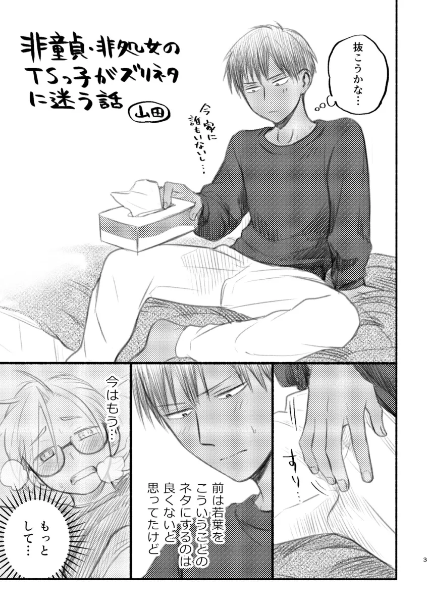 小ネタとリクエストの本