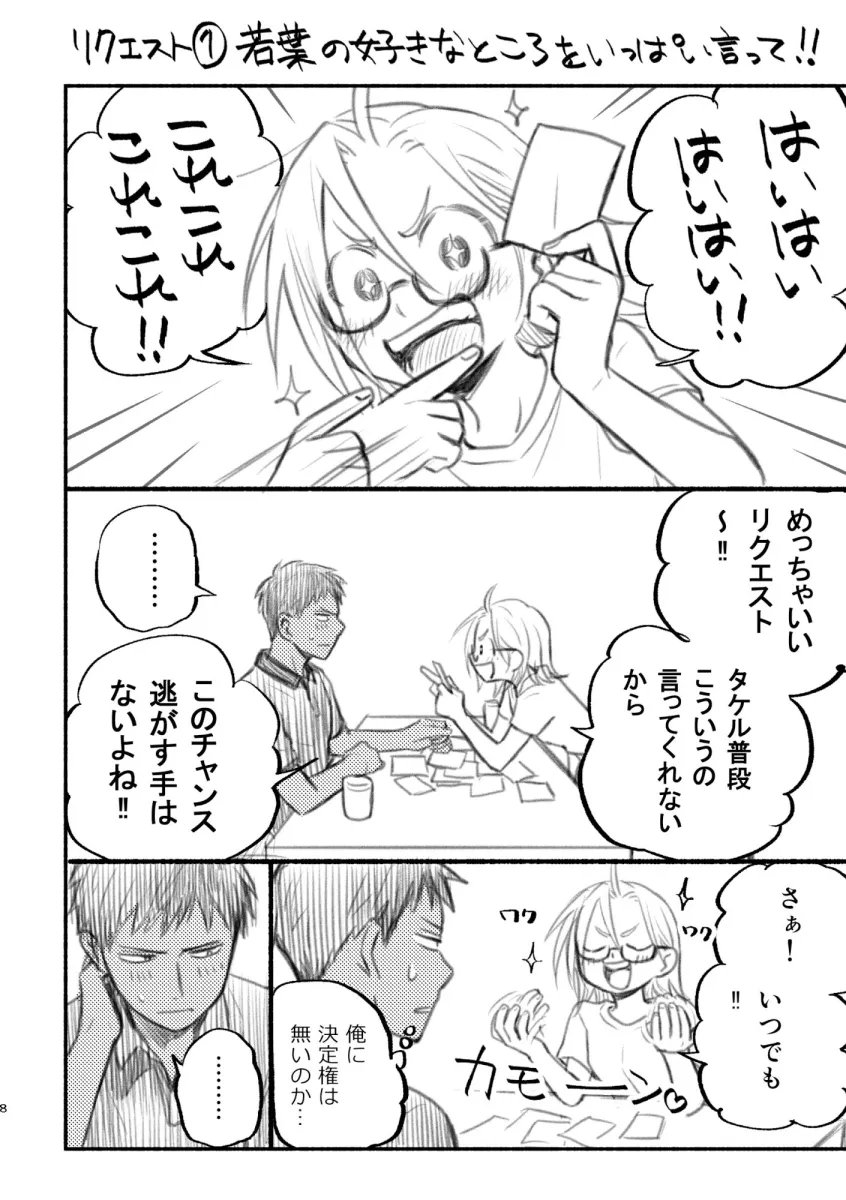 小ネタとリクエストの本