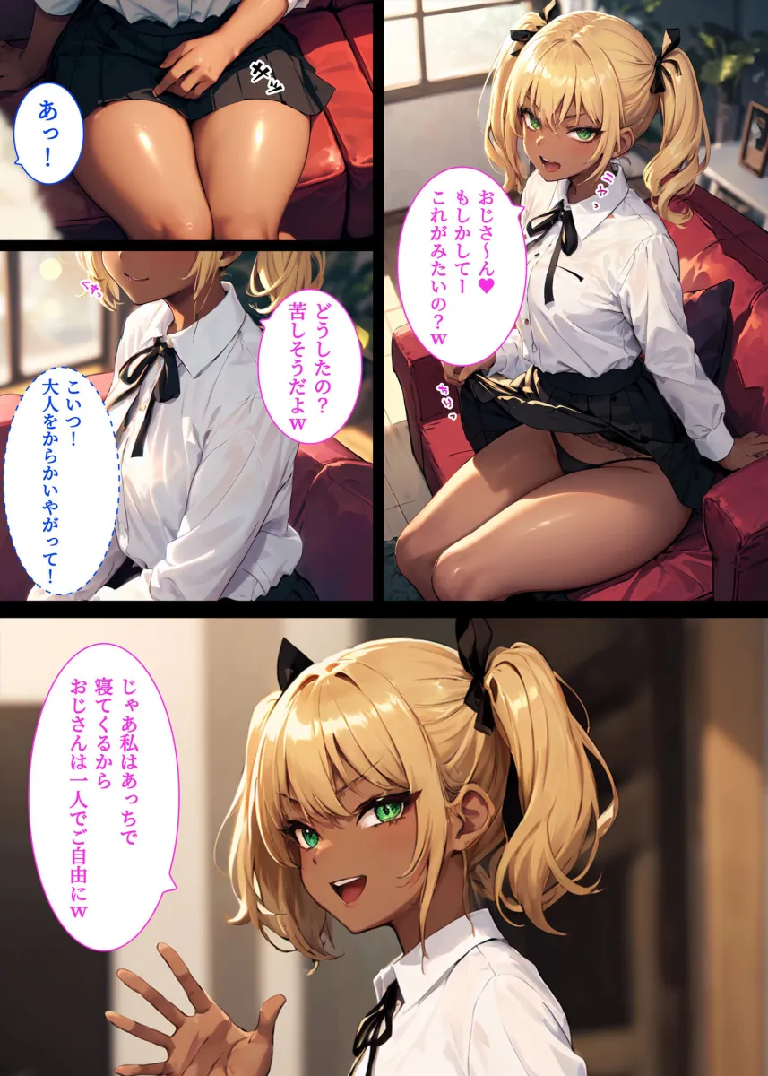 なまいきな金髪褐色肌の従妹と中出しお仕置きセックス