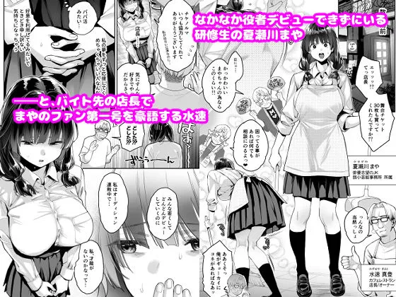 このせっくすは演技ですっ！！