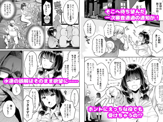 このせっくすは演技ですっ！！