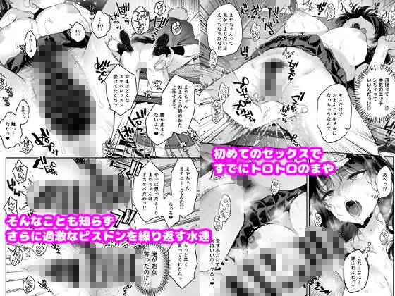 このせっくすは演技ですっ！！