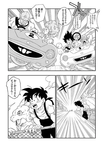 バーニングロード！