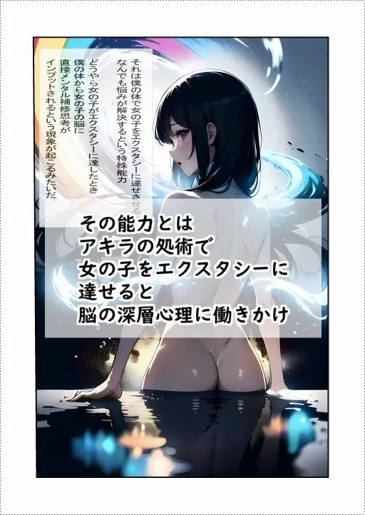 女子校生えちち出張診察 悩める女子校生さくら診療編 メンタル補修士アキラ