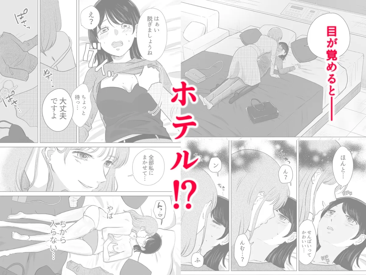 せんぱいってほんとばか-後輩のぶりっ子女に×××されちゃう話-