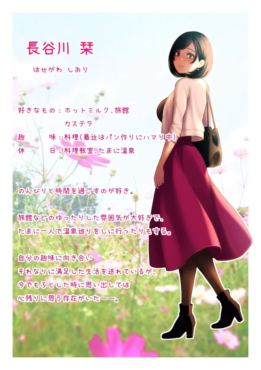 六月の産声短編集_春