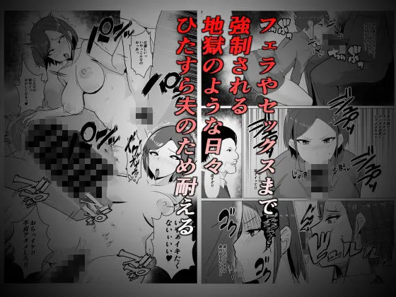 肉便器秘書〜愛する夫を助けるため社長の肉便器となる女〜