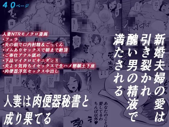肉便器秘書〜愛する夫を助けるため社長の肉便器となる女〜