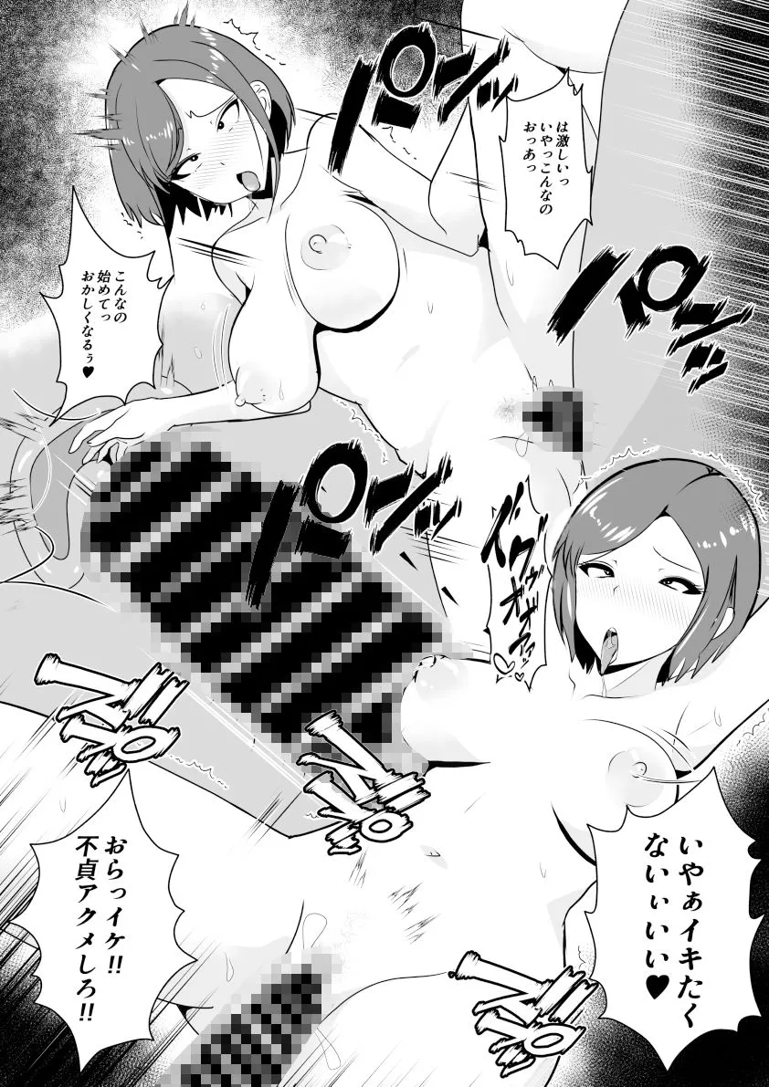 肉便器秘書〜愛する夫を助けるため社長の肉便器となる女〜