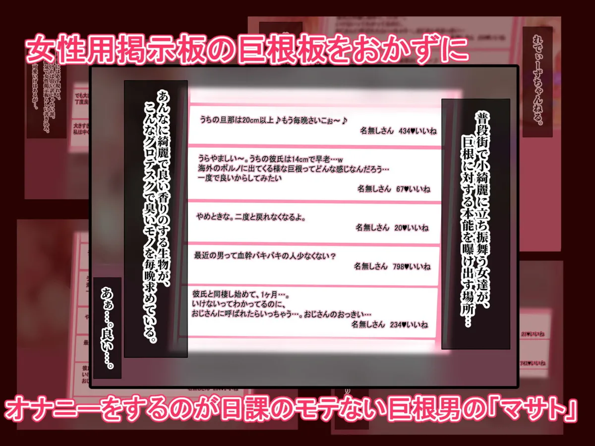 戻れないアナ 〜S級女と性悪イケメンの純愛（嘘）を巨根で正常化する話〜