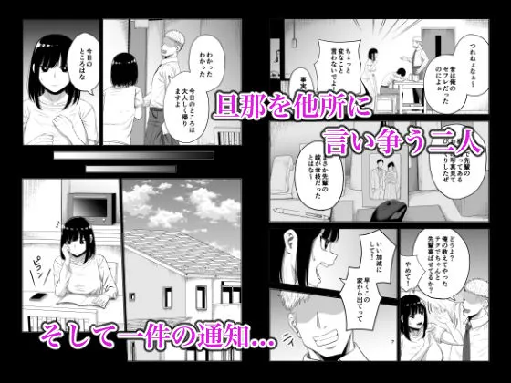 寝取られ妻は乳首にピアスを付けている-1-