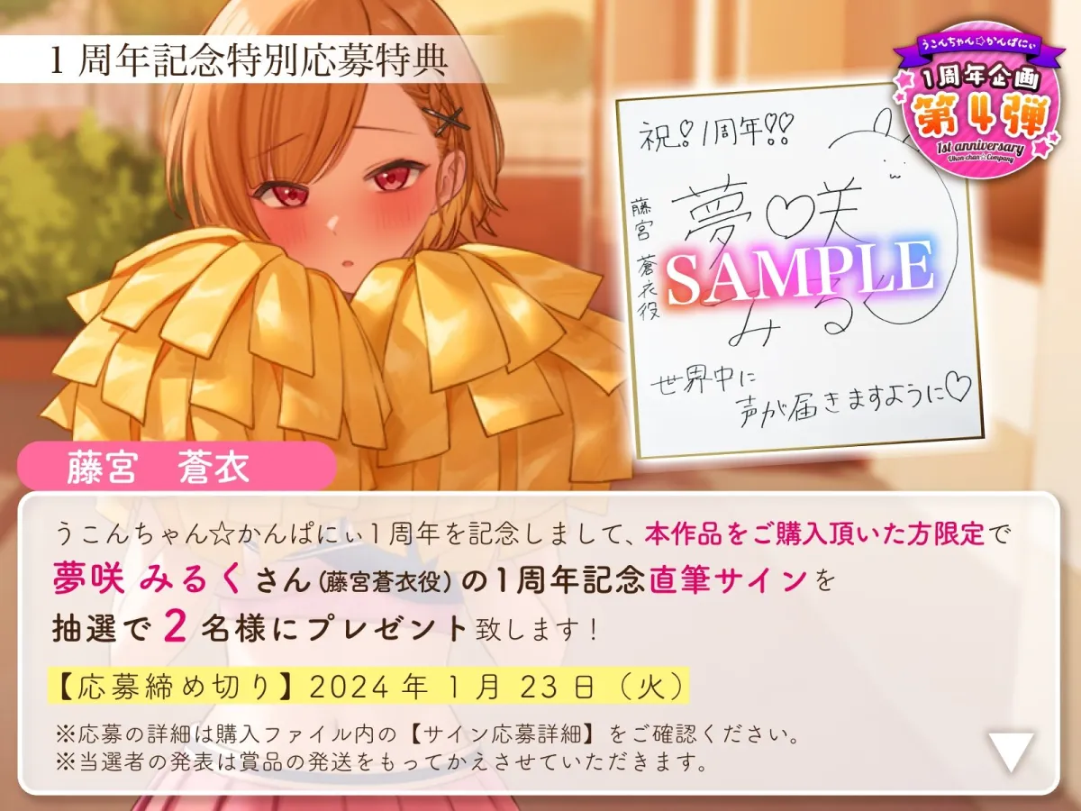 【1周年特別特典付き】活発純情チア部幼馴染の恥じらい見せつけオナニー〜よわおまんこ強がりイケイケ搾り取りえっち〜