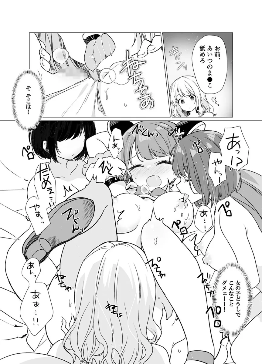 魔法少女VS催眠狂人