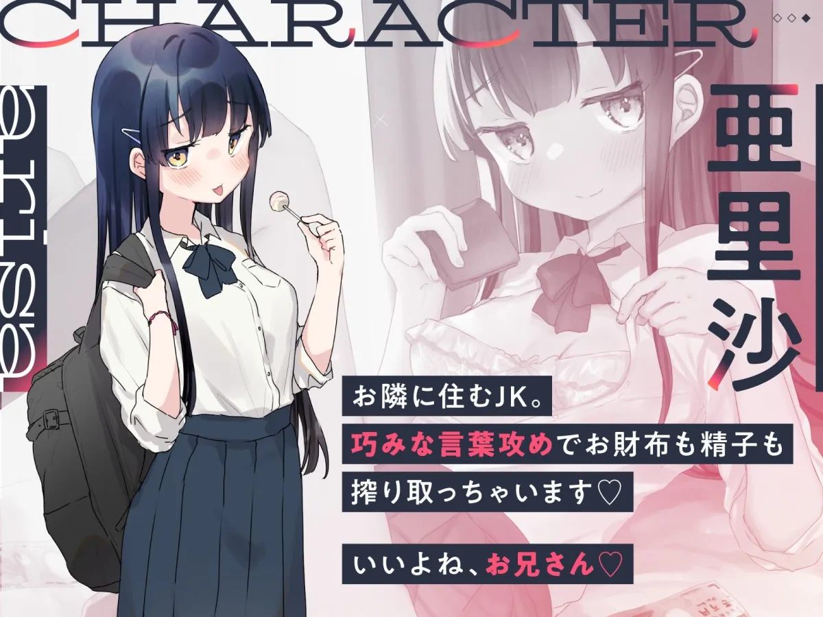 清楚なエロメスガキJKになんて敗けるはずないが？※敗けます