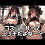 ゴスロリ女ってエッチだよな〜？