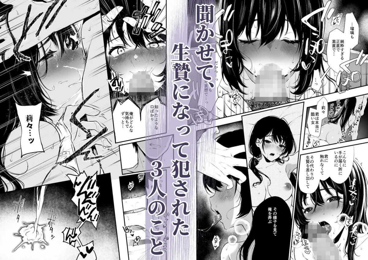絡新婦の花園4〜僕は生徒をひたすら犯す。いつか、彼女とセックスするために〜