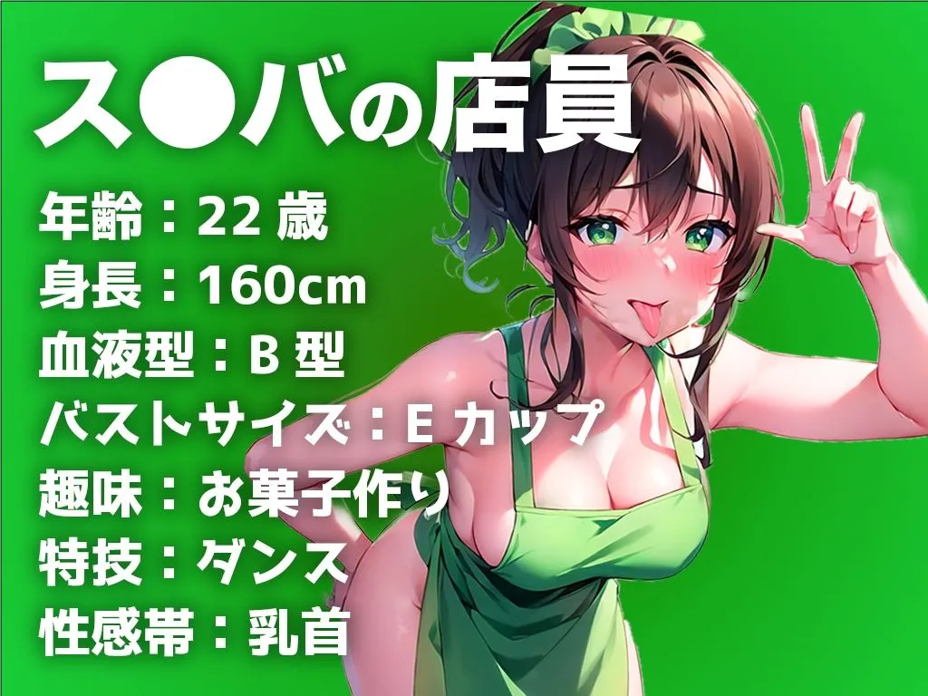 【現役スタバ店員のオホ声で性欲開放オナニー】接客したアナタのことを性的に見てます..責めるのが好きだけどオナニーは自分を虐めたい【THE FIRST PLAY】