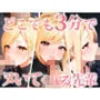 【すぐ抜ける！3分フェラ抜き音声詰め合わせ】駅のトイレ、居酒屋、カラオケ…どんな場所でもすぐに抜いてくれる甘々なエロ優しい先輩との日常【10シチュエーション】