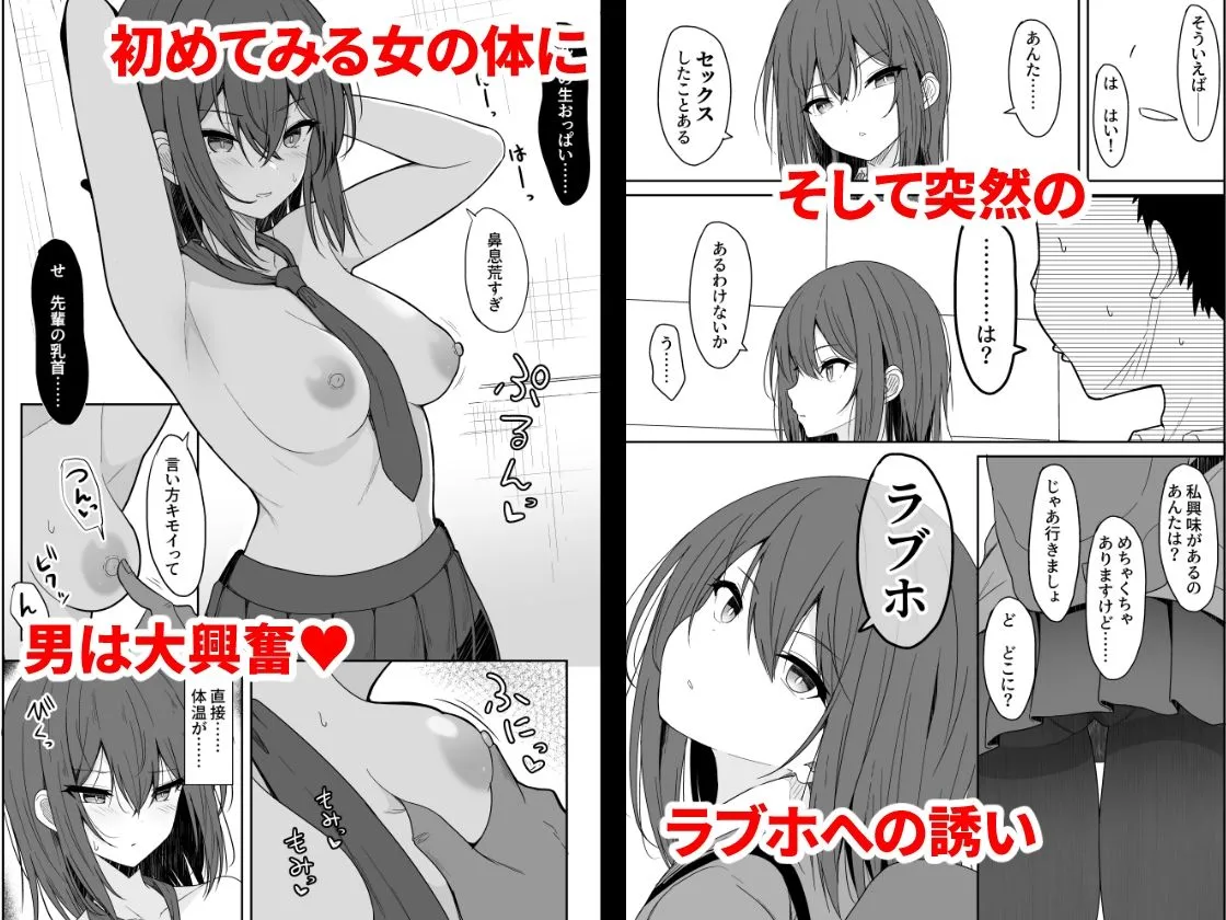 冷たい先輩が無許可中出しされるまで