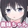 ひきこもりの義妹をなんとかしたい兄の話