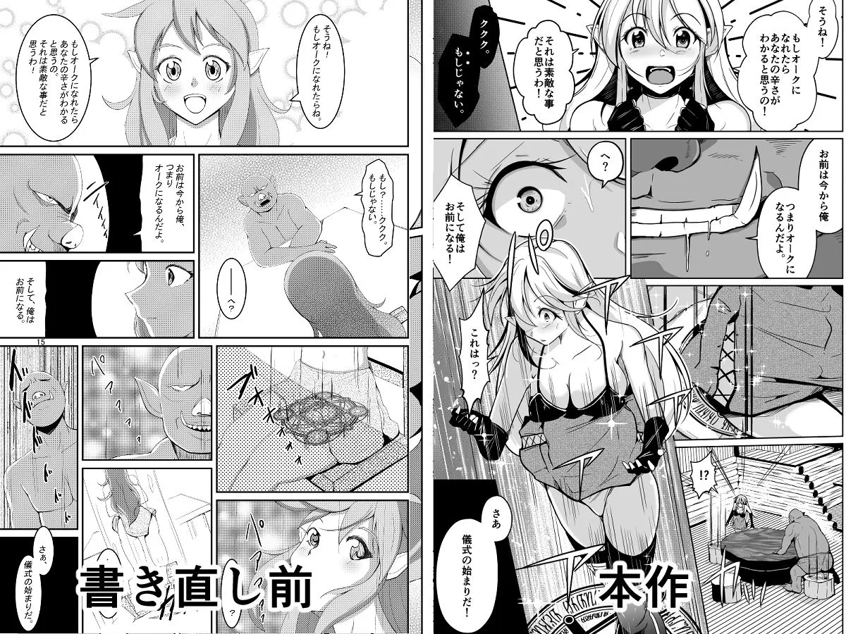 ダーク入れ替わり初期作品描き直し集