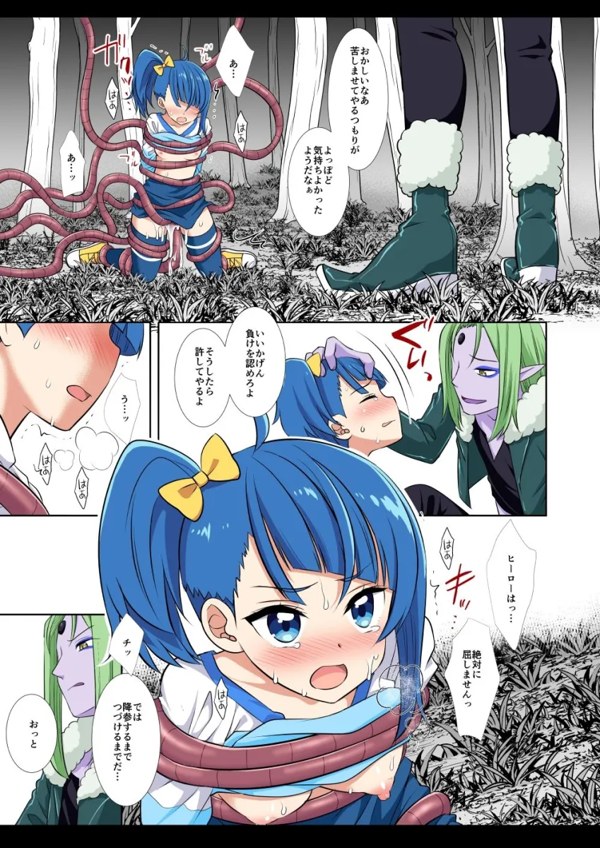 プリキュア陵辱15ソラ