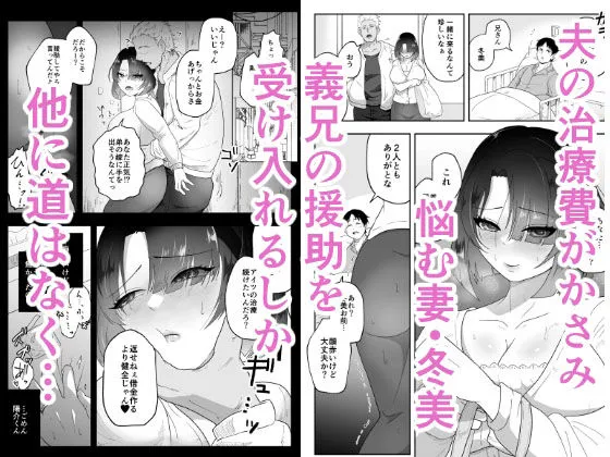 夫のために身体を売った妻がメス堕ち