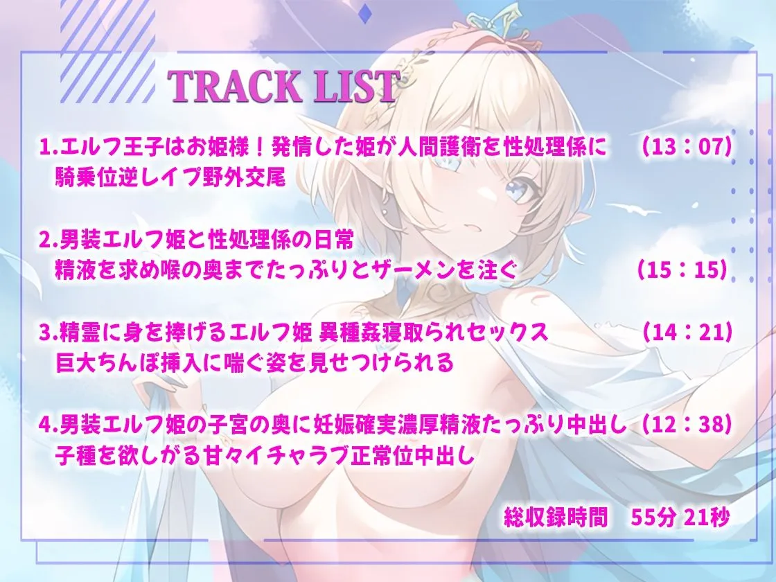 【逆レイプ寝取られ！エルフ姫】発情期の姫は人間護衛係のあなたと野外交尾でハメまくり！森の精霊の巨大ちんぽ挿入を見せつけた後！上書き中出し射精を命ずる
