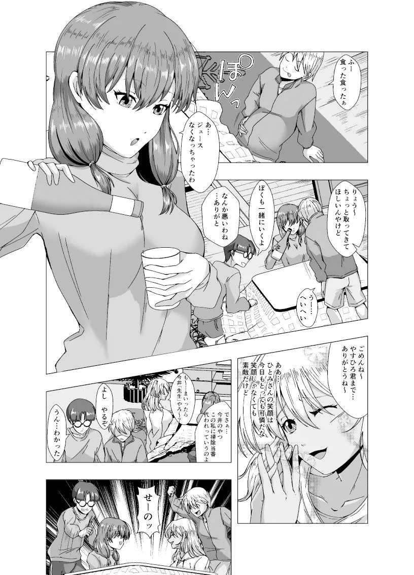 冬休みのクリスマスパーティ〜おたすけ皮化キット2〜