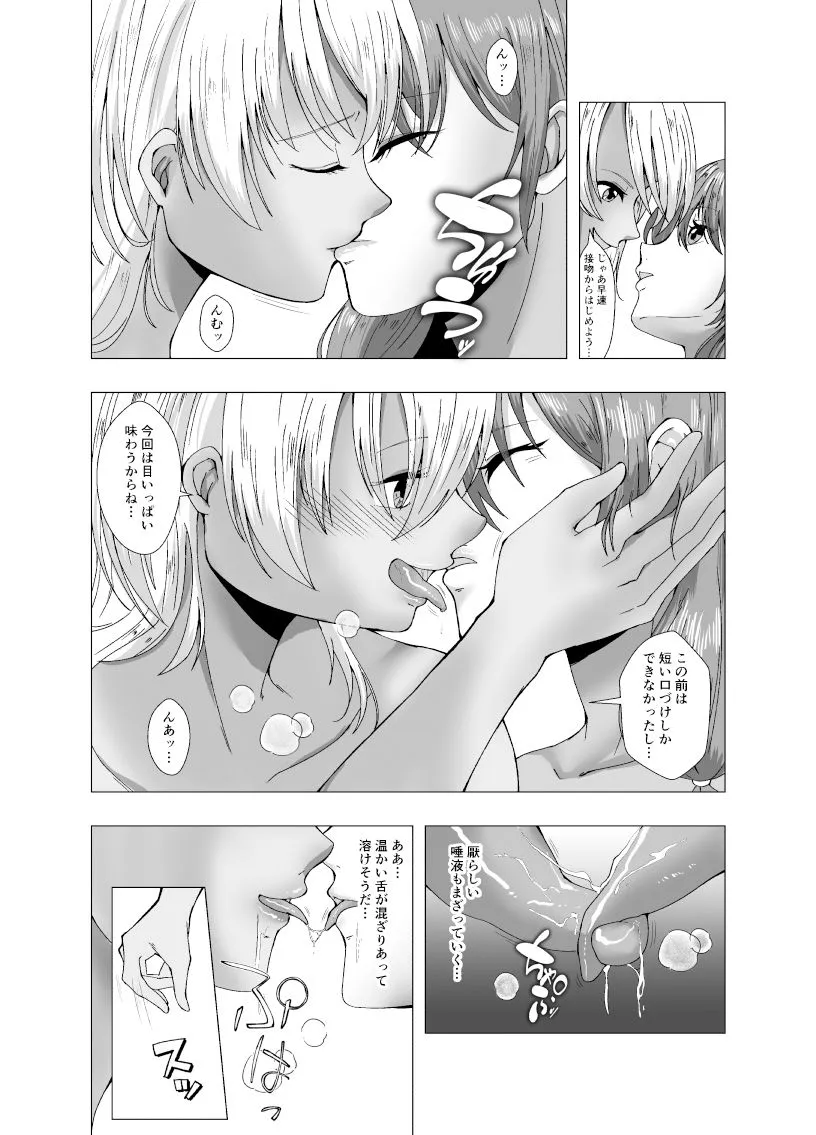 冬休みのクリスマスパーティ〜おたすけ皮化キット2〜