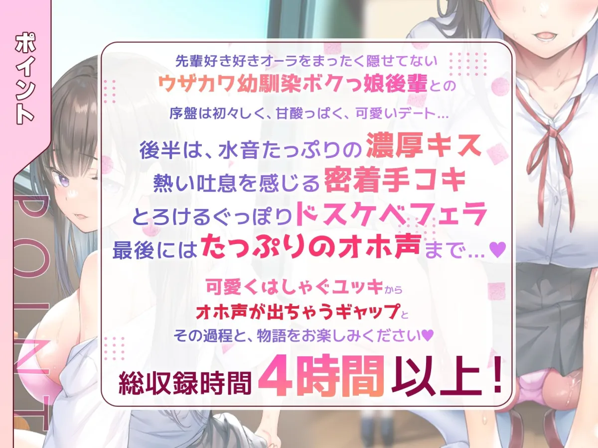 練習彼女 後輩と恋愛レッスンの歯止めが効かない FANZA版