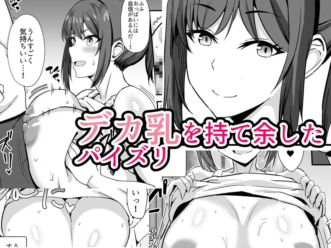 田舎のくっさいお従姉ちゃん〜くっさ、デカパイちょい芋で性欲強めな田舎の従姉とどすけべ汗だくセックス〜