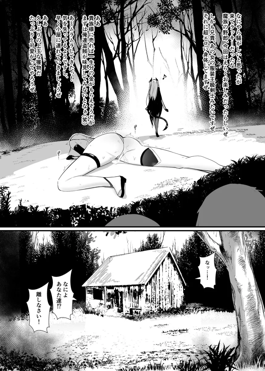 アリサ2外伝 おまけ-BAD後日談編-