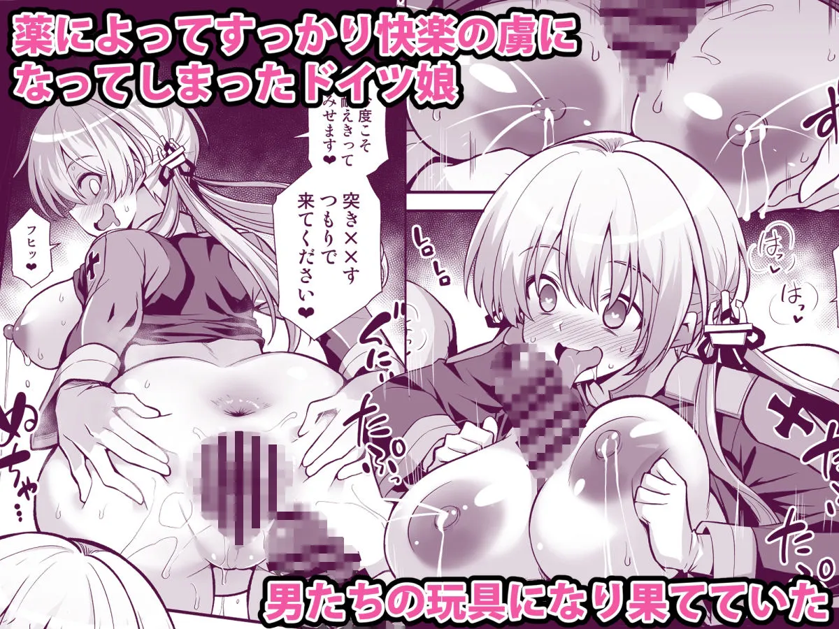 艦娘着妊無限返済母胎乱交 Prinz Eugen＆Bismarck