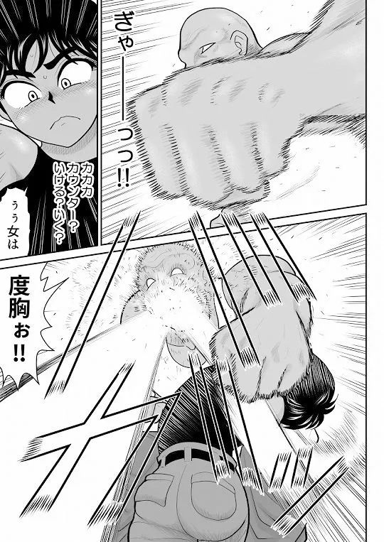 おんな警部補姫子8＆9〜ヴァージン警部補姫子13＆14〜