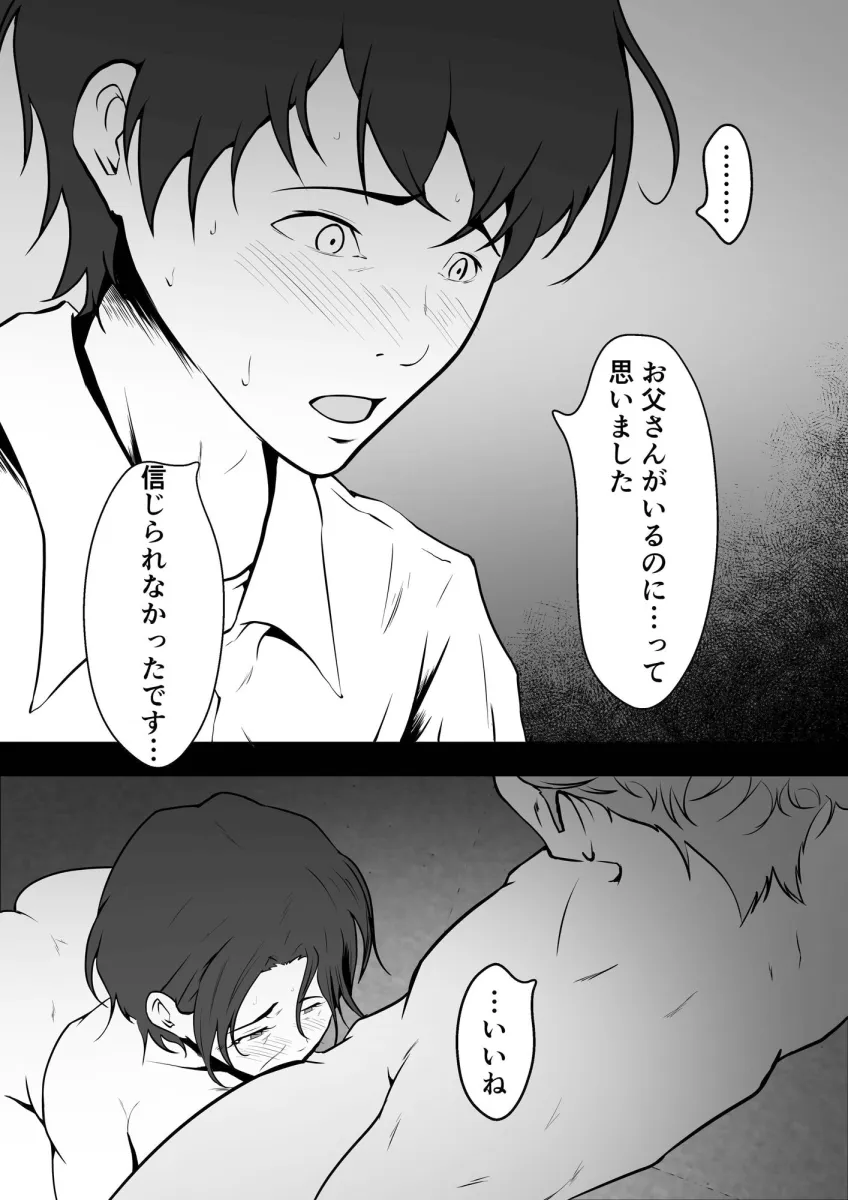 母が寝取られてるのを見てる僕