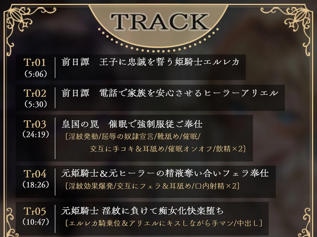 亡国のオホ声 二重奏〜催眠×洗脳×淫紋…殺された方がマシな脳バグ裏切りチン媚び〜