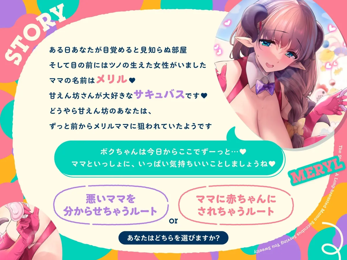長乳ママサキュバスがチンカス汚ちんぽに甘媚びご奉仕してくれるお話♪【KU100】