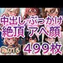 【No.016】tsuna CGイラストまとめ