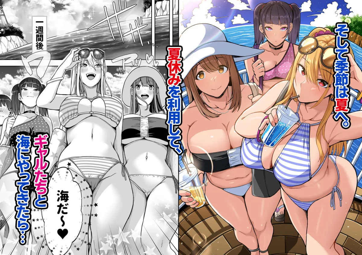 ゲーム好きのギャルたちと俺の部屋でシたい放題2