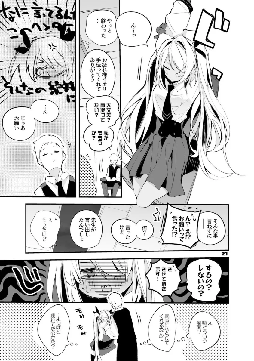 青春エロまとめ本2